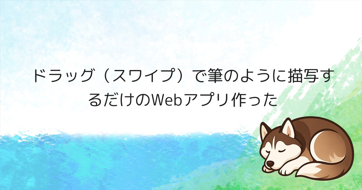 サムネイル